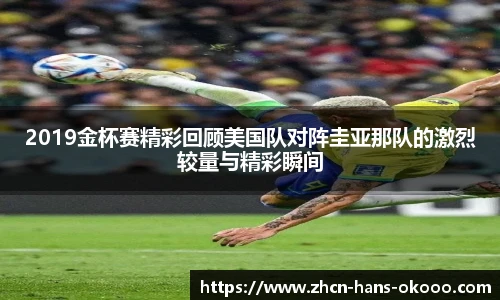 okooo澳客官方网站